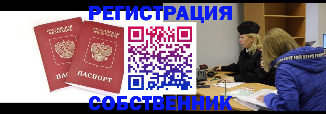 регистрация для школы в Воскресенске