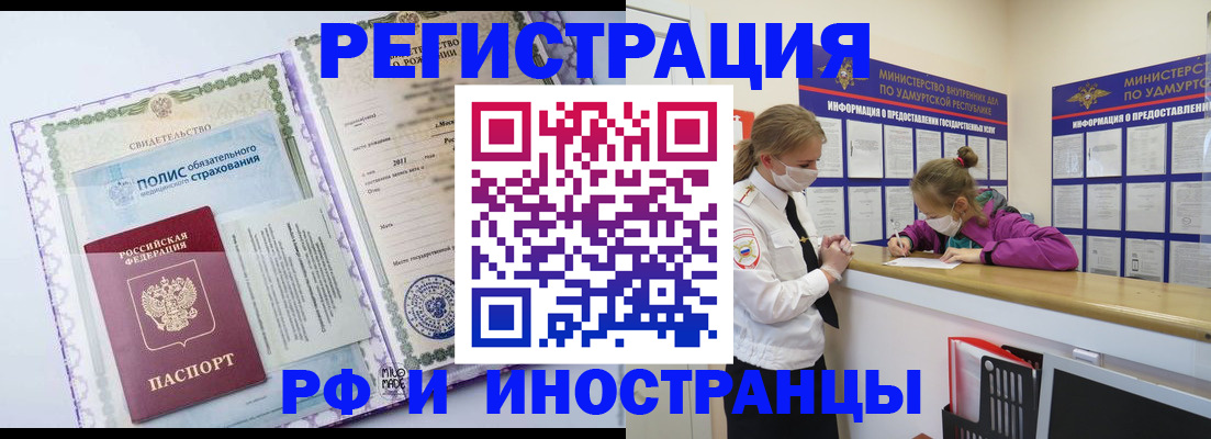 прописка поиск в Воскресенске